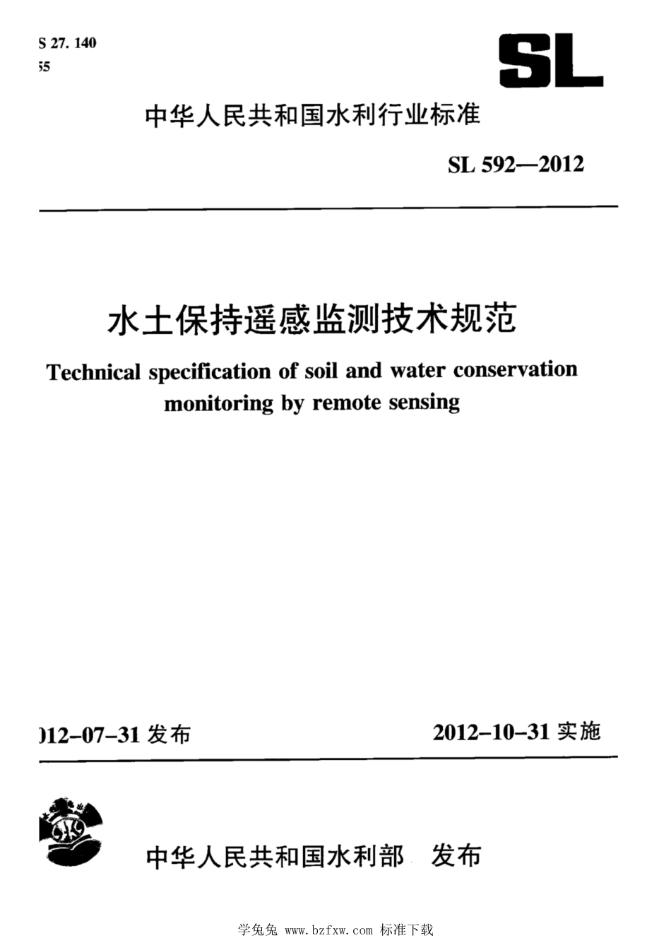 SL 592-2012 水土保持遥感监测技术规范_第1页