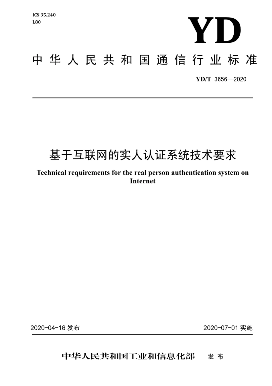 YD∕T 3656-2020 基于互联网的实人认证系统技术要求_第1页