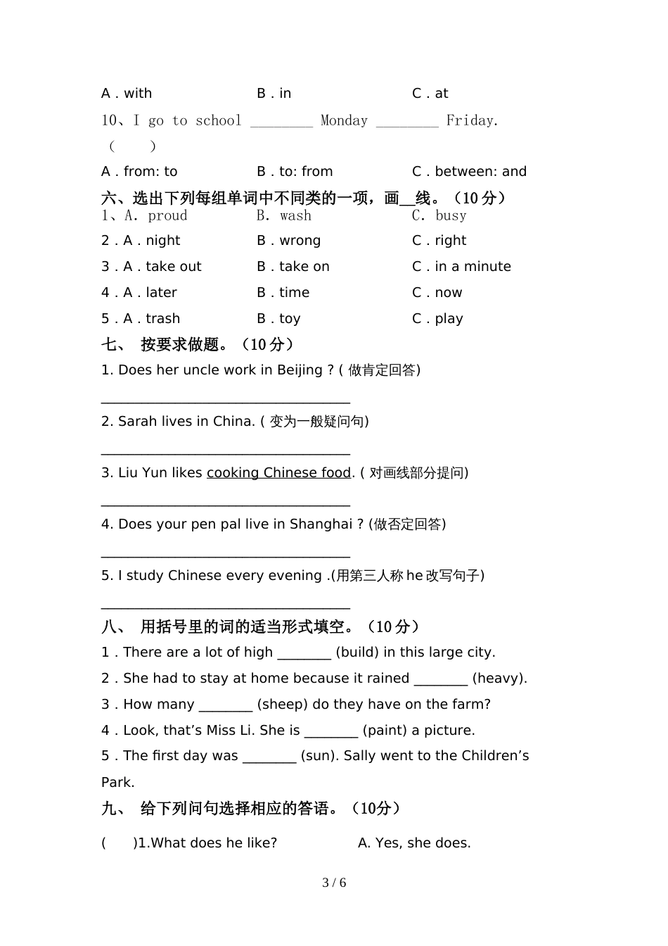 小学六年级英语上册期中试卷【带答案】_第3页