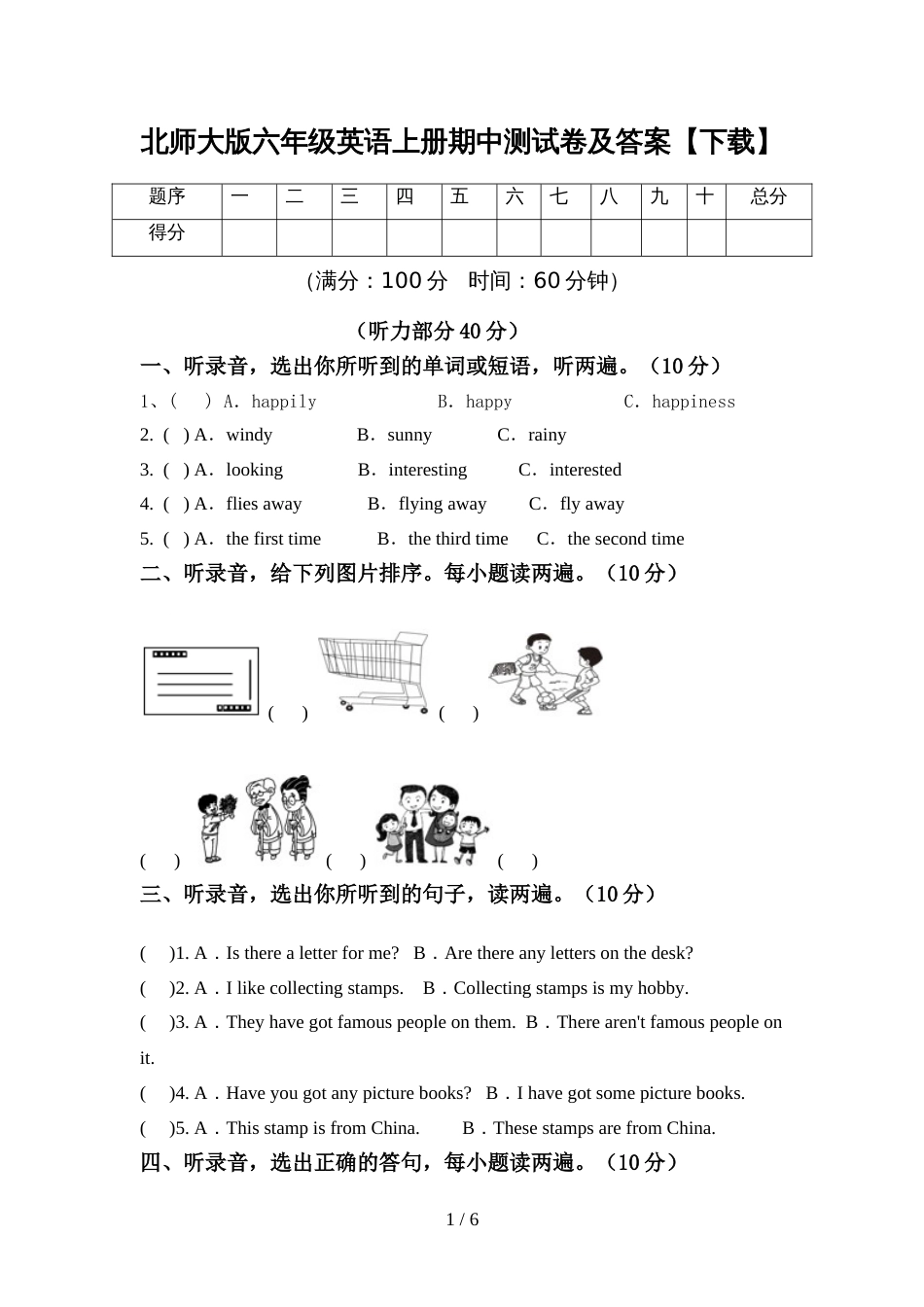 北师大版六年级英语上册期中测试卷及答案【下载】_第1页