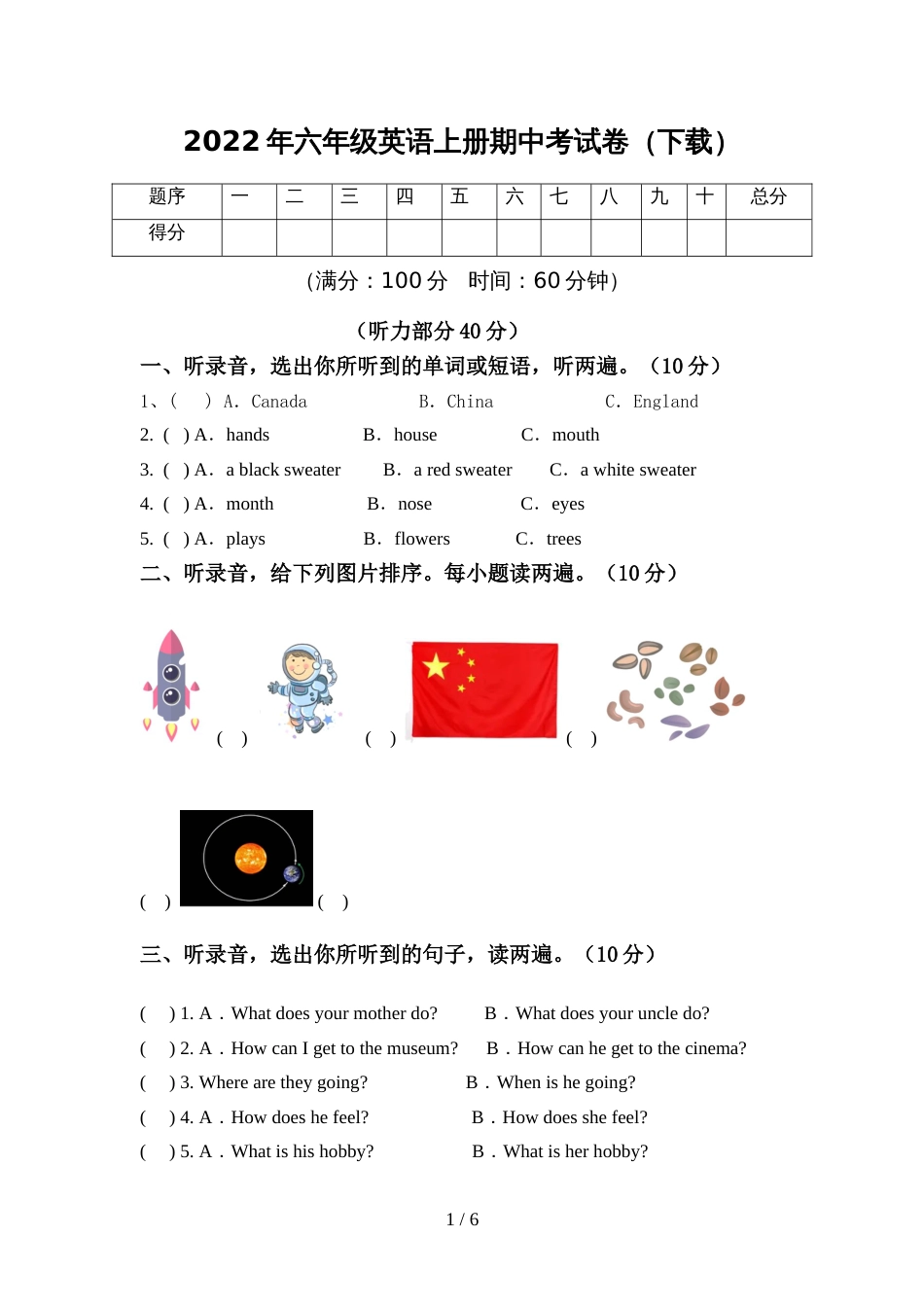 2022年六年级英语上册期中考试卷(下载)_第1页