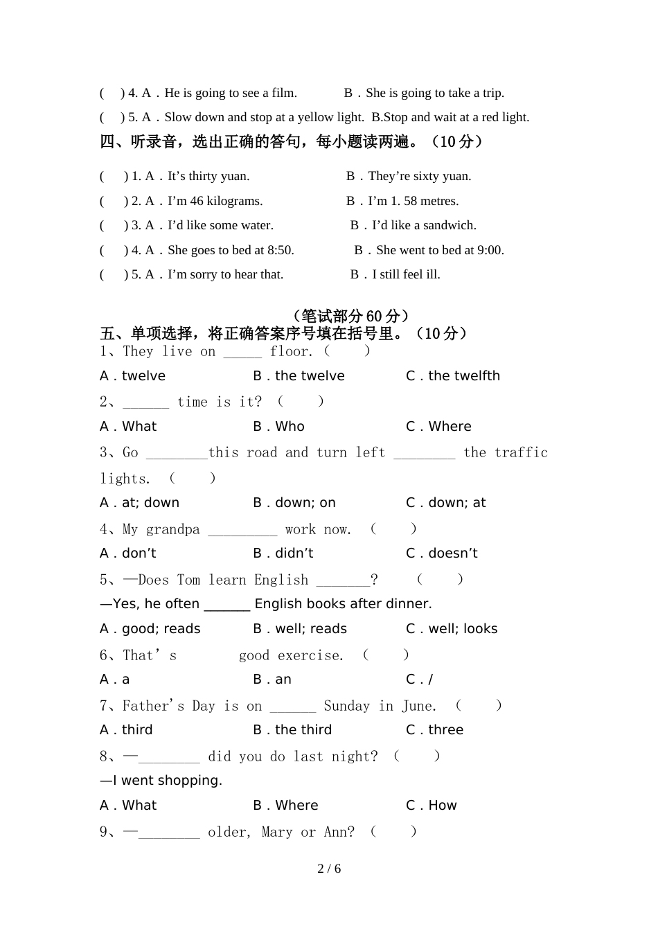 牛津译林版六年级英语上册期中试卷(精编)_第2页