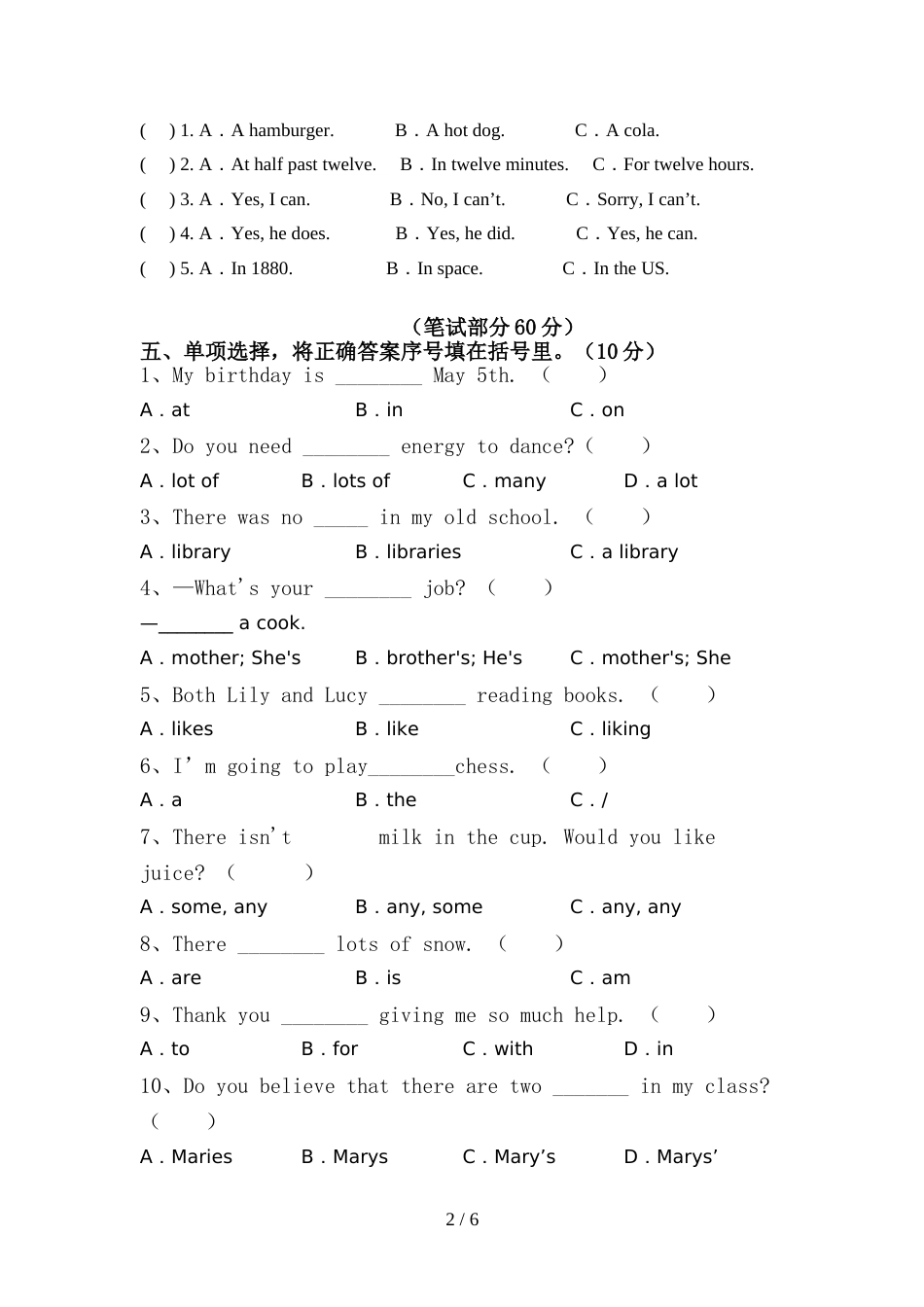 译林版六年级英语上册期中考试卷_第2页