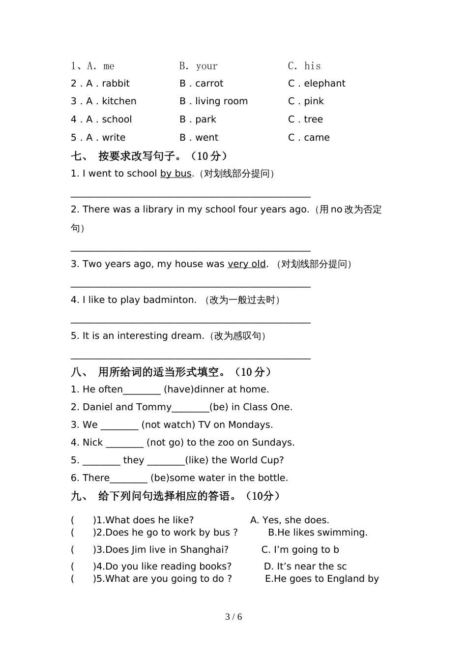 六年级英语上册期中试卷(一套)_第3页