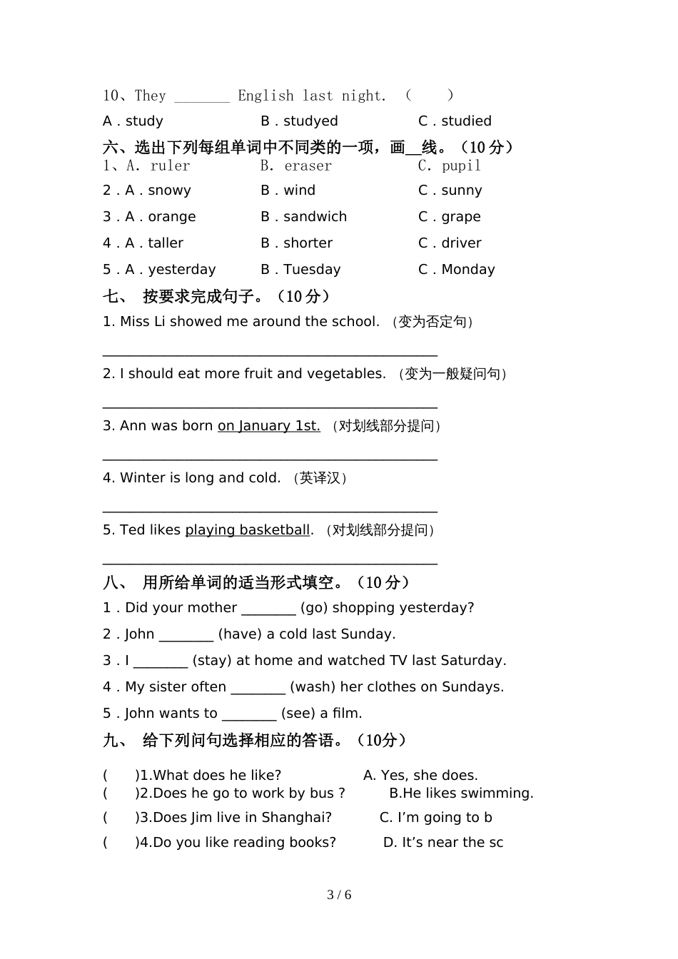 新版PEP六年级英语上册期中试卷(加答案)_第3页