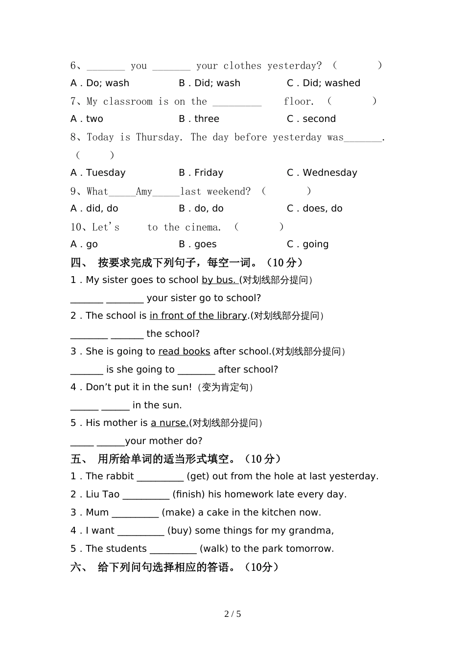 人教版六年级英语上册期中考试(精编)_第2页