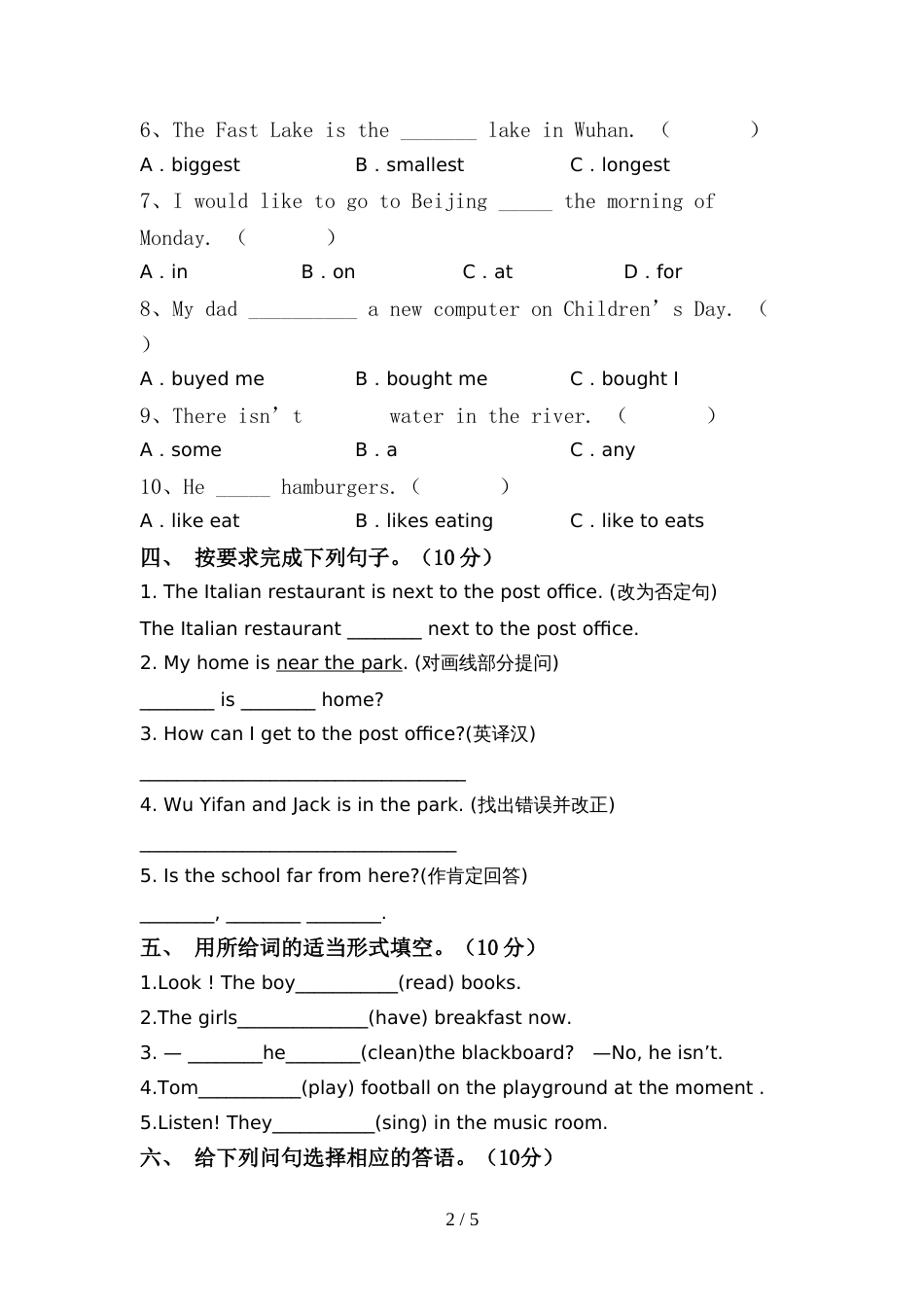 最新人教版PEP六年级英语上册期中测试卷【带答案】_第2页