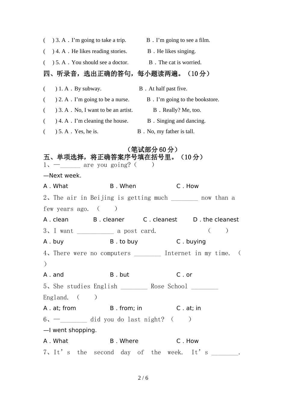 2022年人教版PEP六年级英语(上册)期中试卷(带答案)_第2页