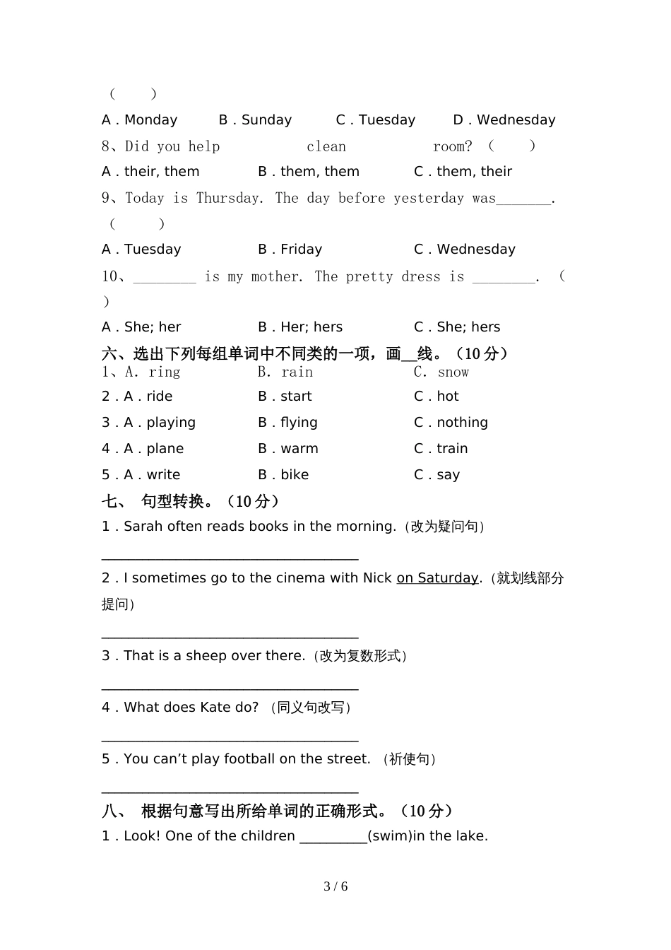 2022年人教版PEP六年级英语(上册)期中试卷(带答案)_第3页