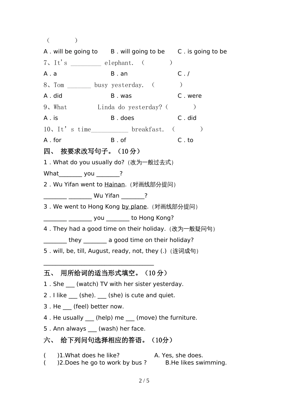 2021—2022年人教版六年级英语(上册)期中综合检测及答案_第2页