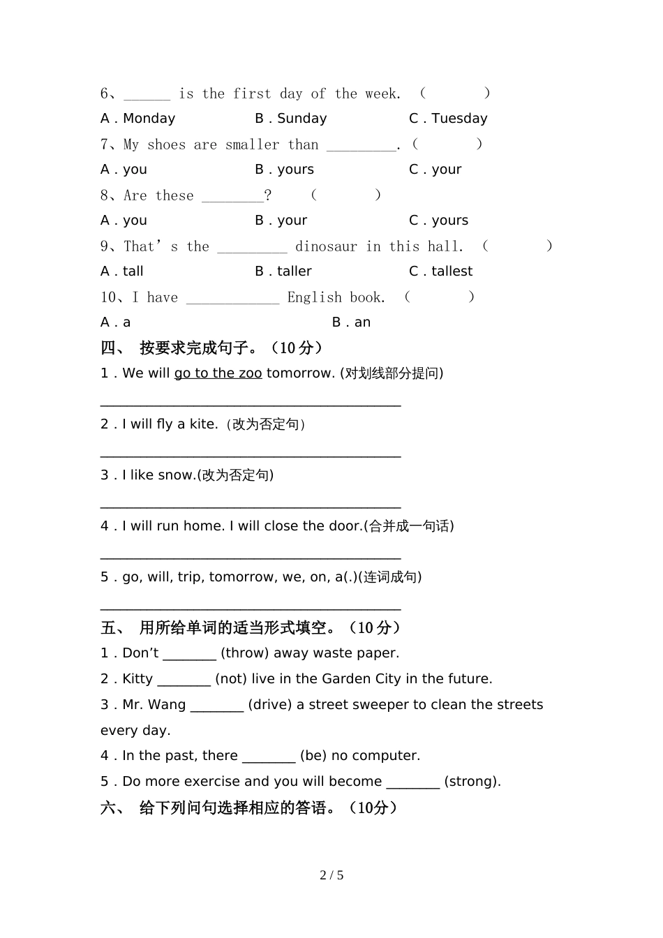 人教版六年级英语上册期中考试及答案【1套】_第2页