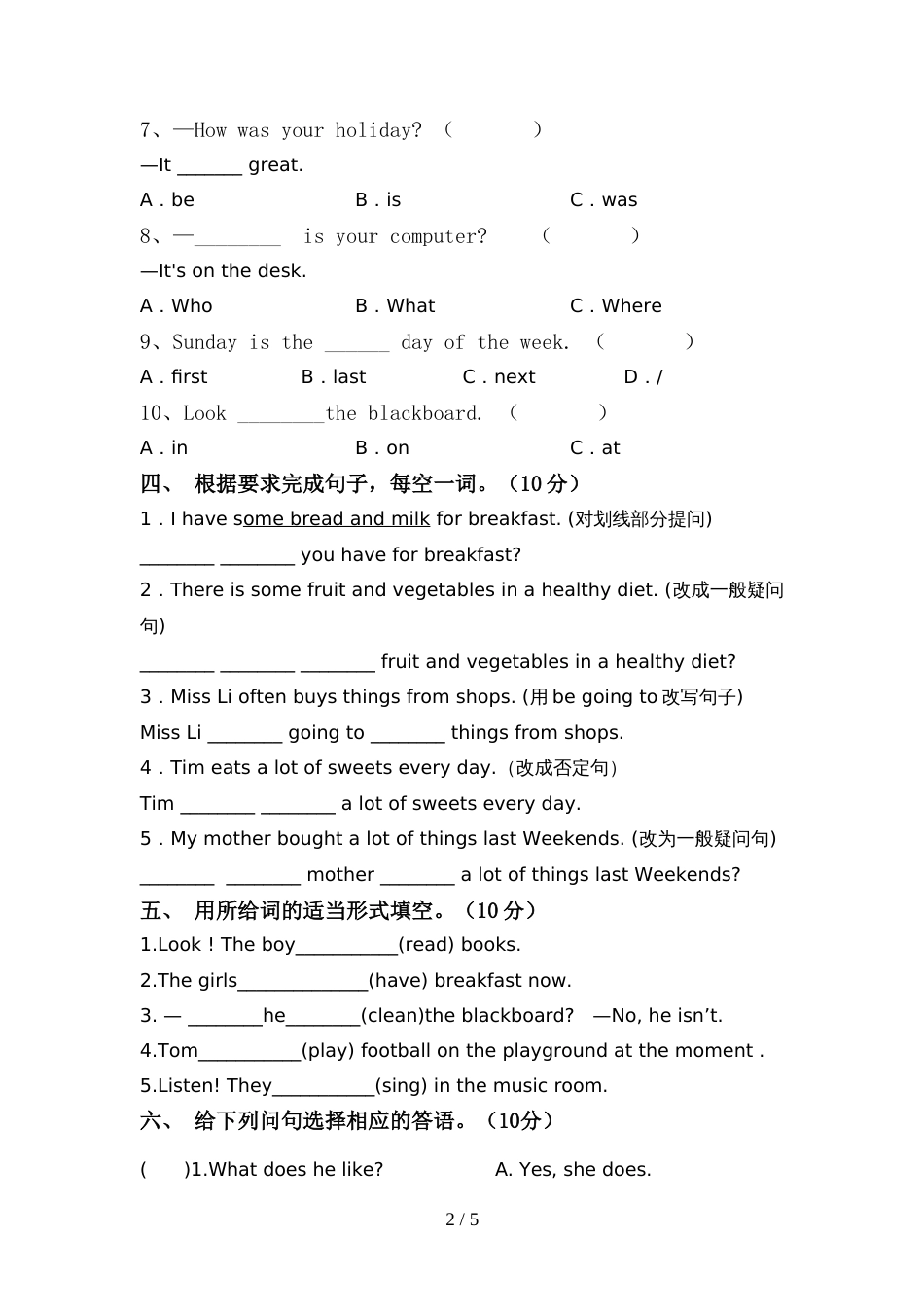 PEP六年级英语上册期中测试卷(1套)_第2页