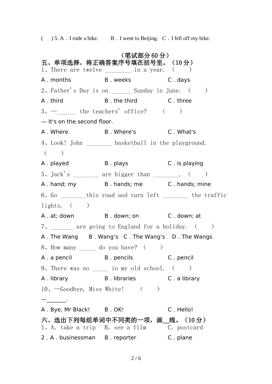 2022年PEP六年级英语上册期中考试及答案下载_第2页