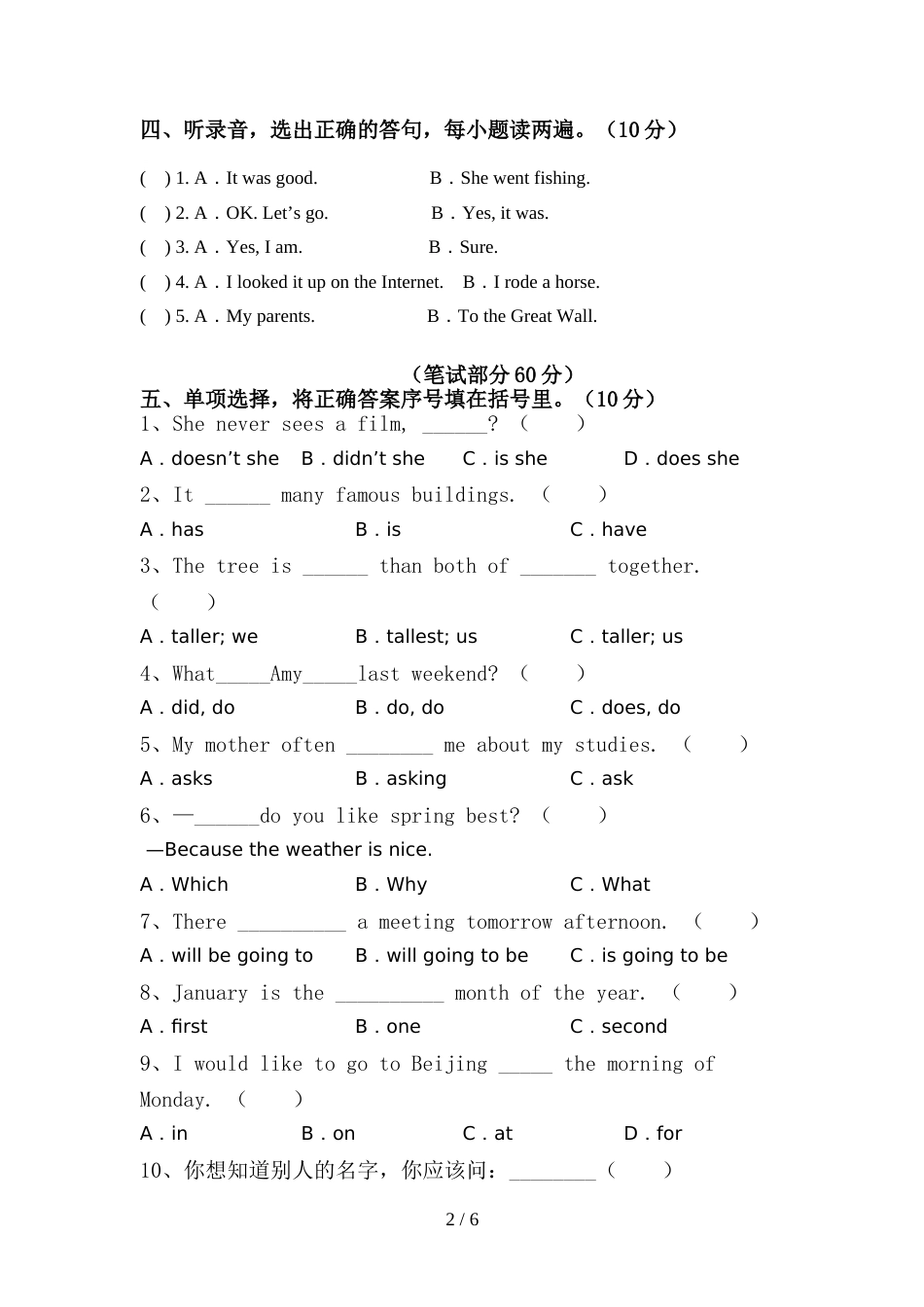 2022年人教版六年级英语上册期中考试(A4版)_第2页