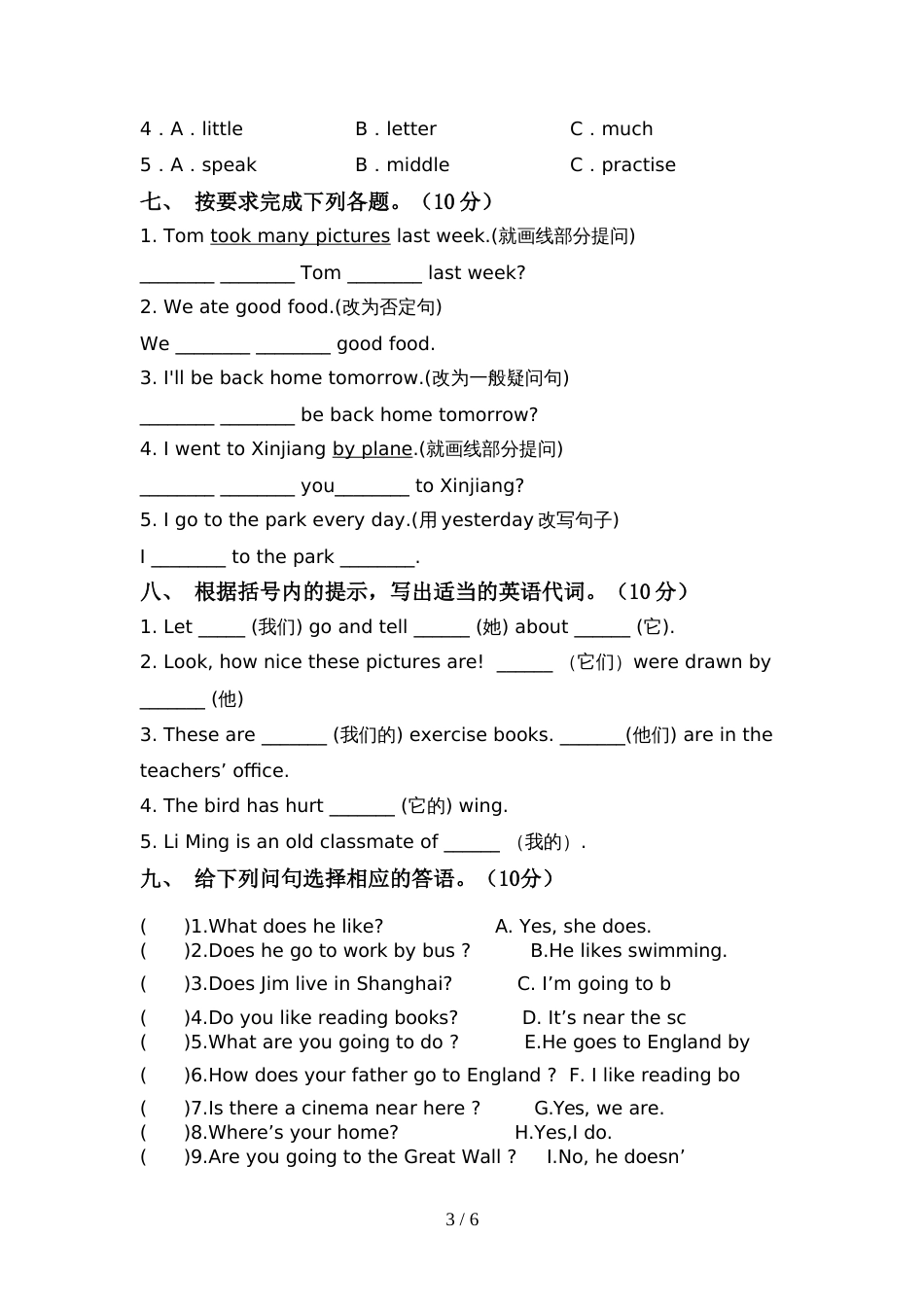 新人教版六年级英语上册期中考试卷(学生专用)_第3页