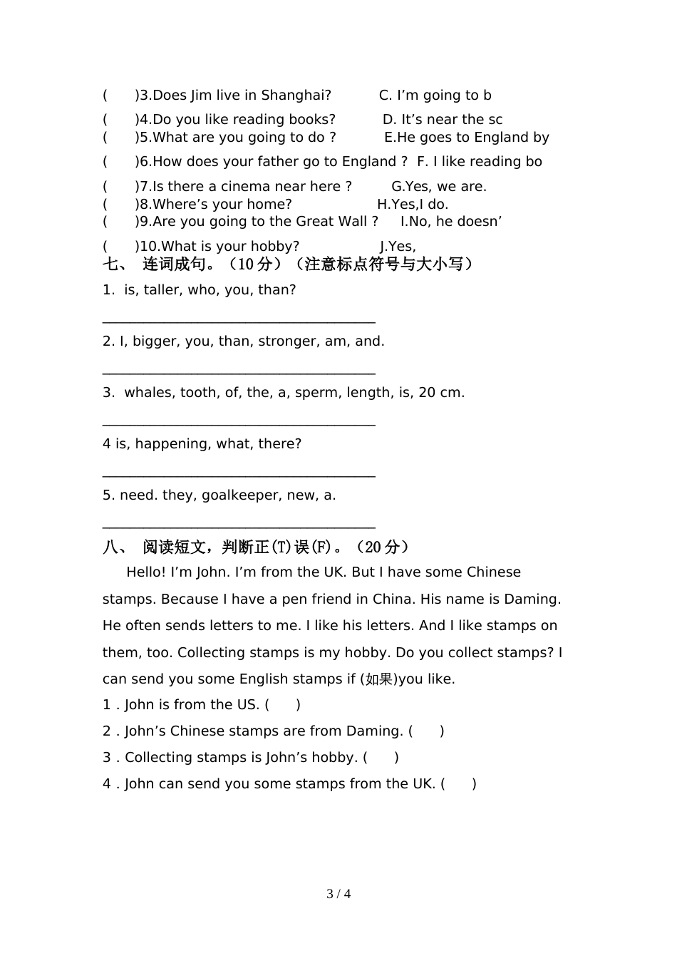 2022年小学六年级英语(上册)期中试题及答案(汇编)_第3页