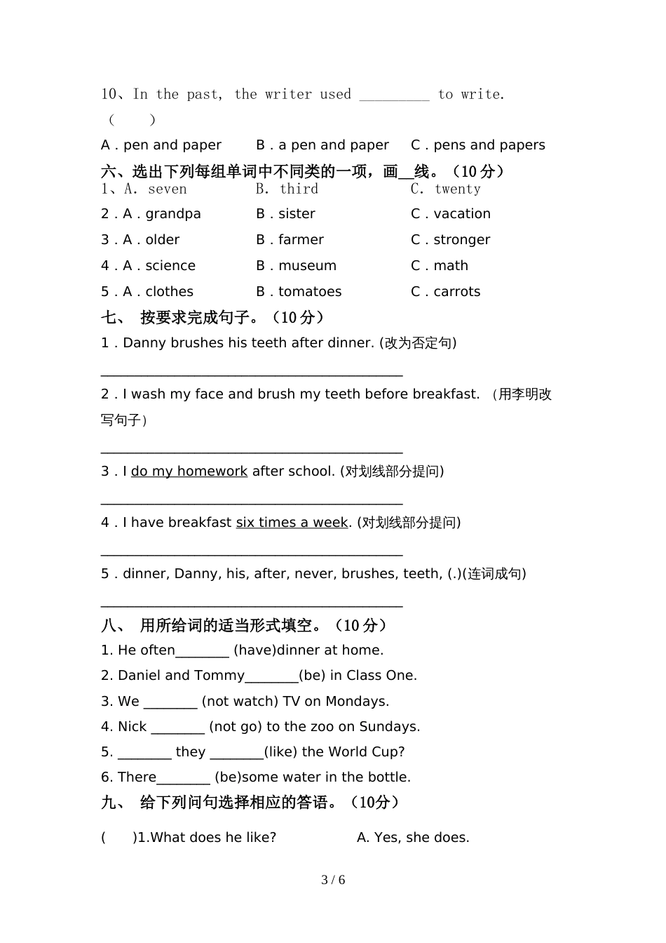 新人教版六年级英语上册期中试卷(汇总)_第3页