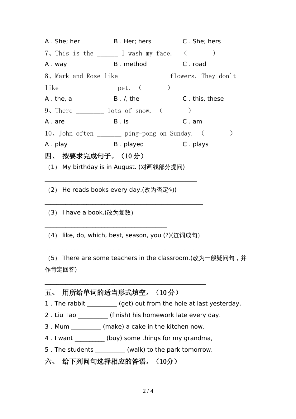 pep人教版六年级英语上册期中测试卷(含答案)_第2页