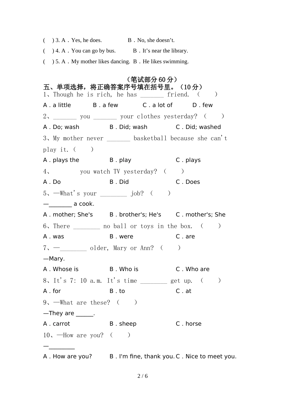 人教版pep六年级英语(上册)期中调研卷及答案_第2页