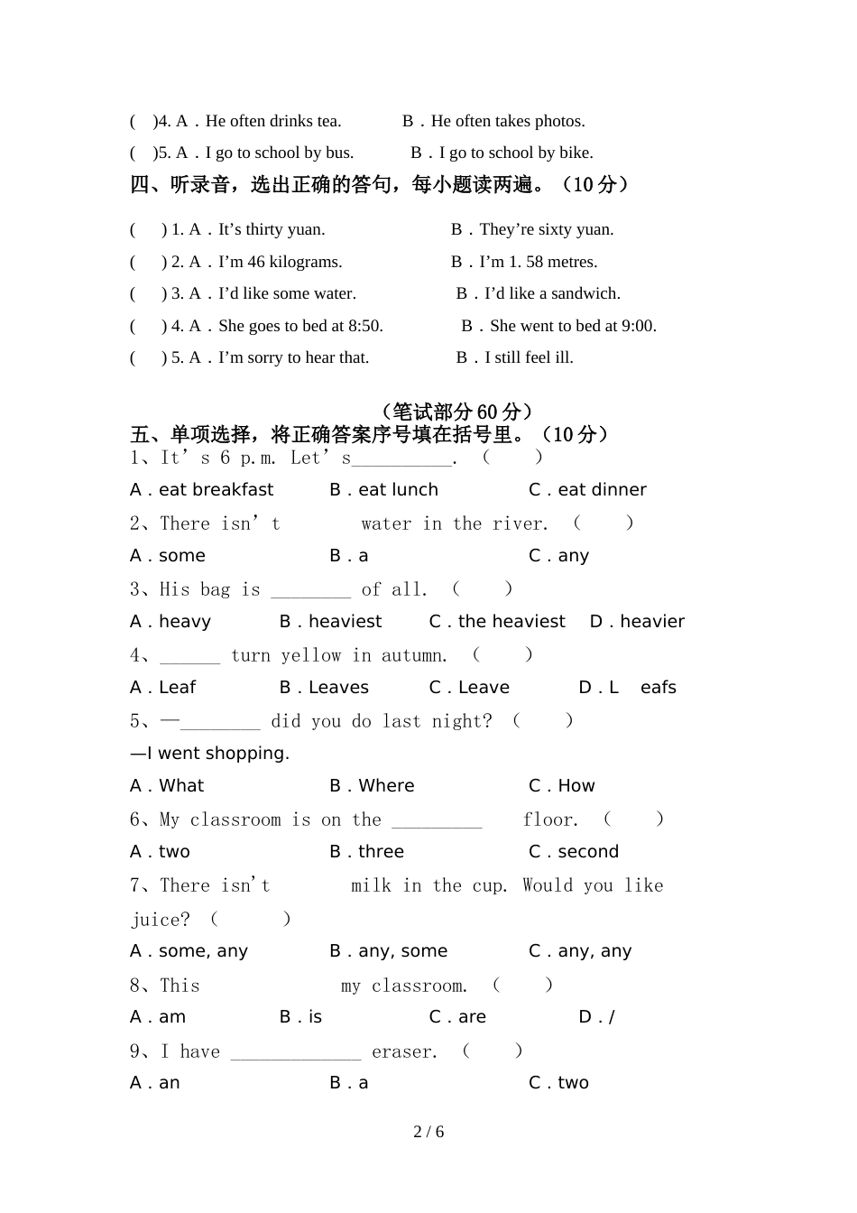 2022年人教版PEP六年级英语(上册)期中试卷及答案(全面)_第2页