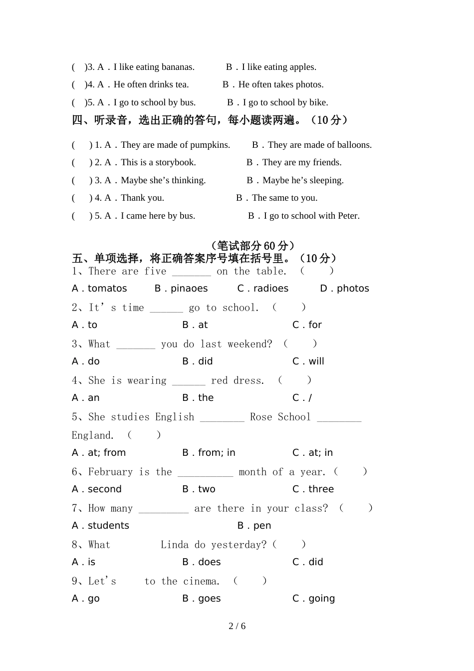 新版PEP六年级英语上册期中试卷及答案【完美版】_第2页