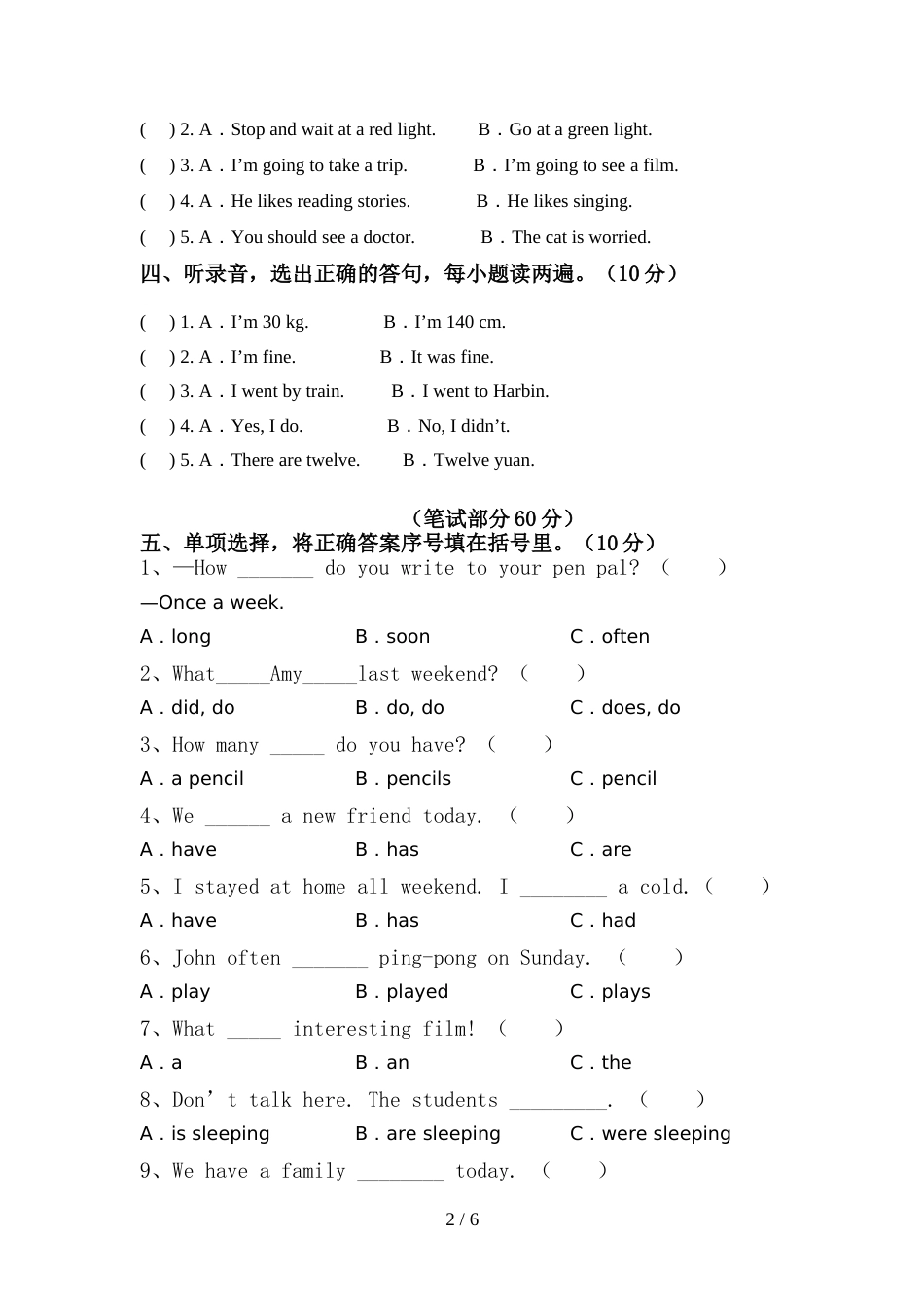 人教版pep六年级英语上册期中考试题及答案【全面】_第2页