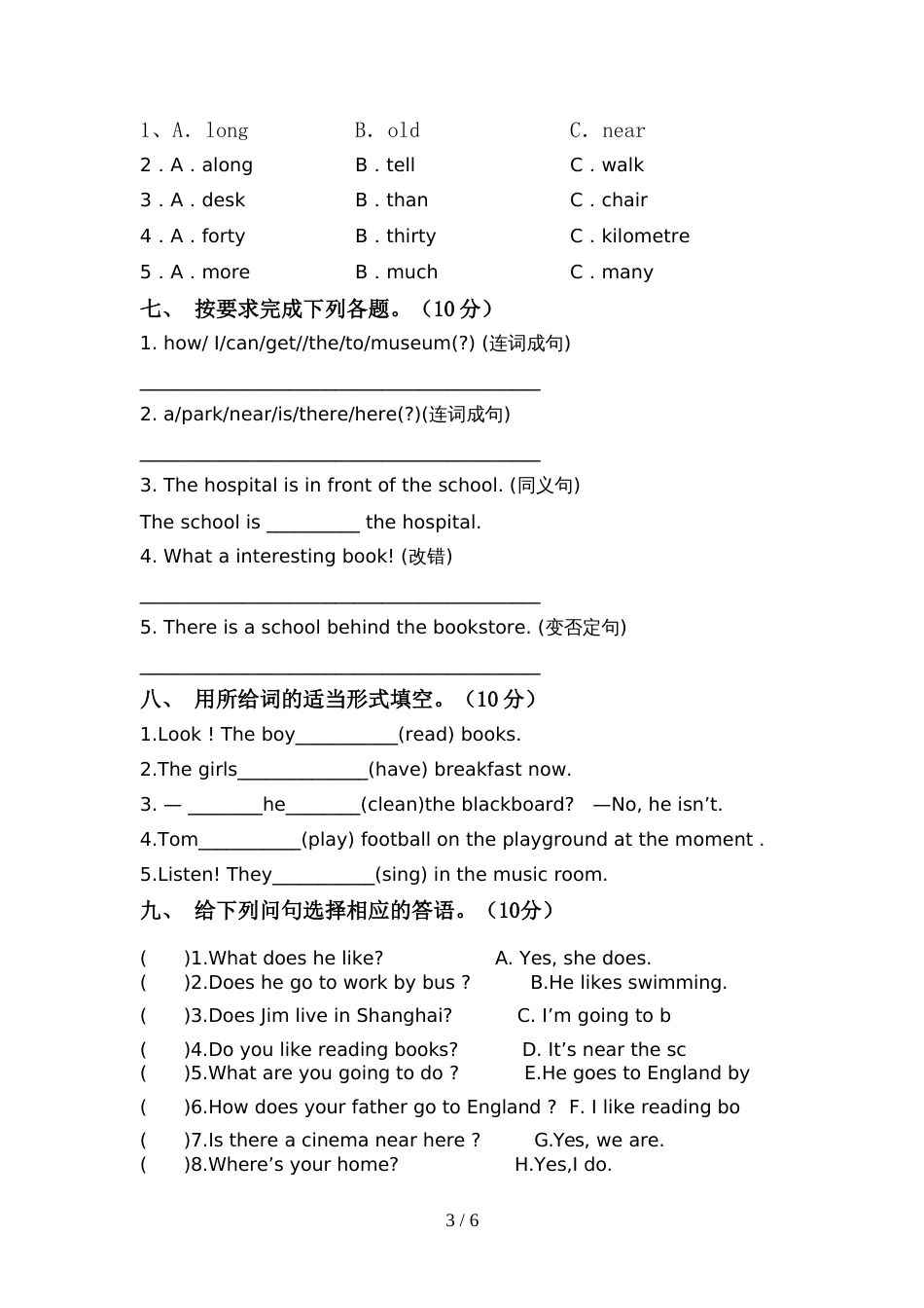 牛津译林版六年级英语上册期中考试题及答案2_第3页