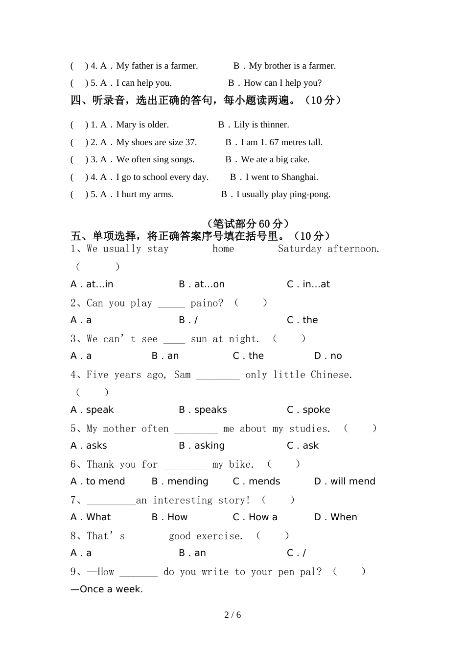 外研版(三起)六年级英语(上册)期中总复习及答案_第2页