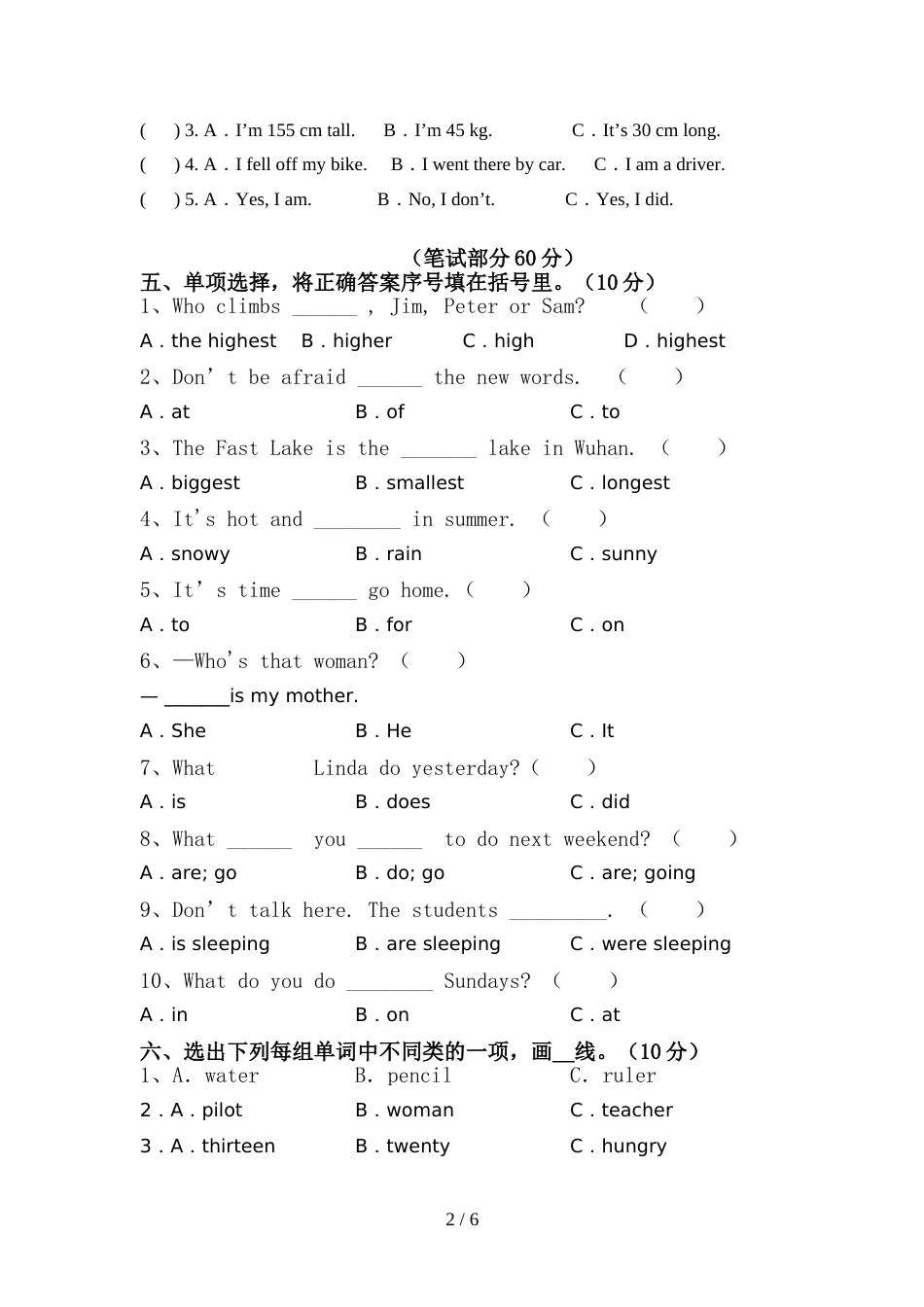 北京版六年级英语上册期中考试题及答案【可打印】_第2页