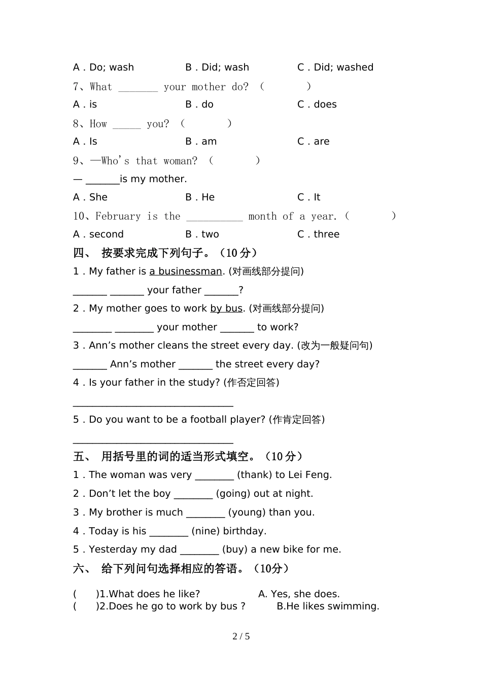 2022年人教版PEP六年级英语上册期中试卷及答案【汇总】_第2页