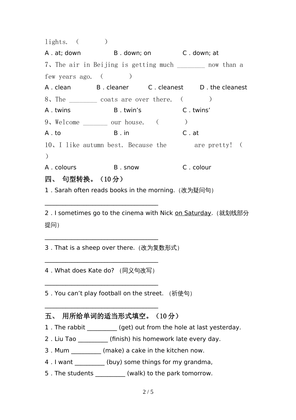 牛津版六年级英语上册期中考试(必考题)_第2页