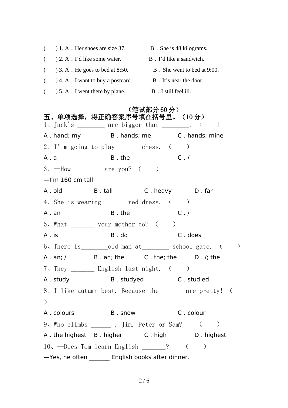 2022年外研版六年级英语(上册)期中试题及答案(汇编)_第2页