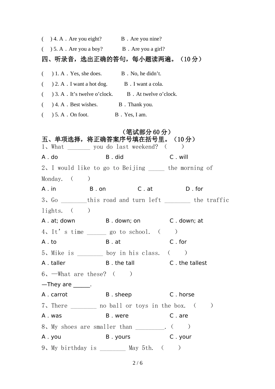 2022年人教版六年级英语上册期中考试卷(各版本)_第2页