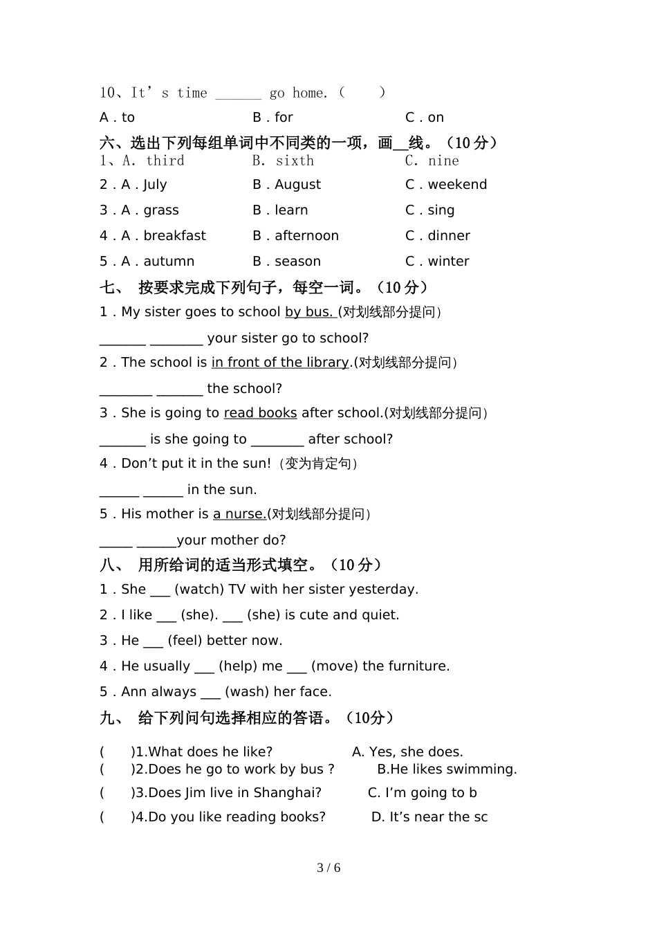 2022年六年级英语上册期中考试(审定版)_第3页