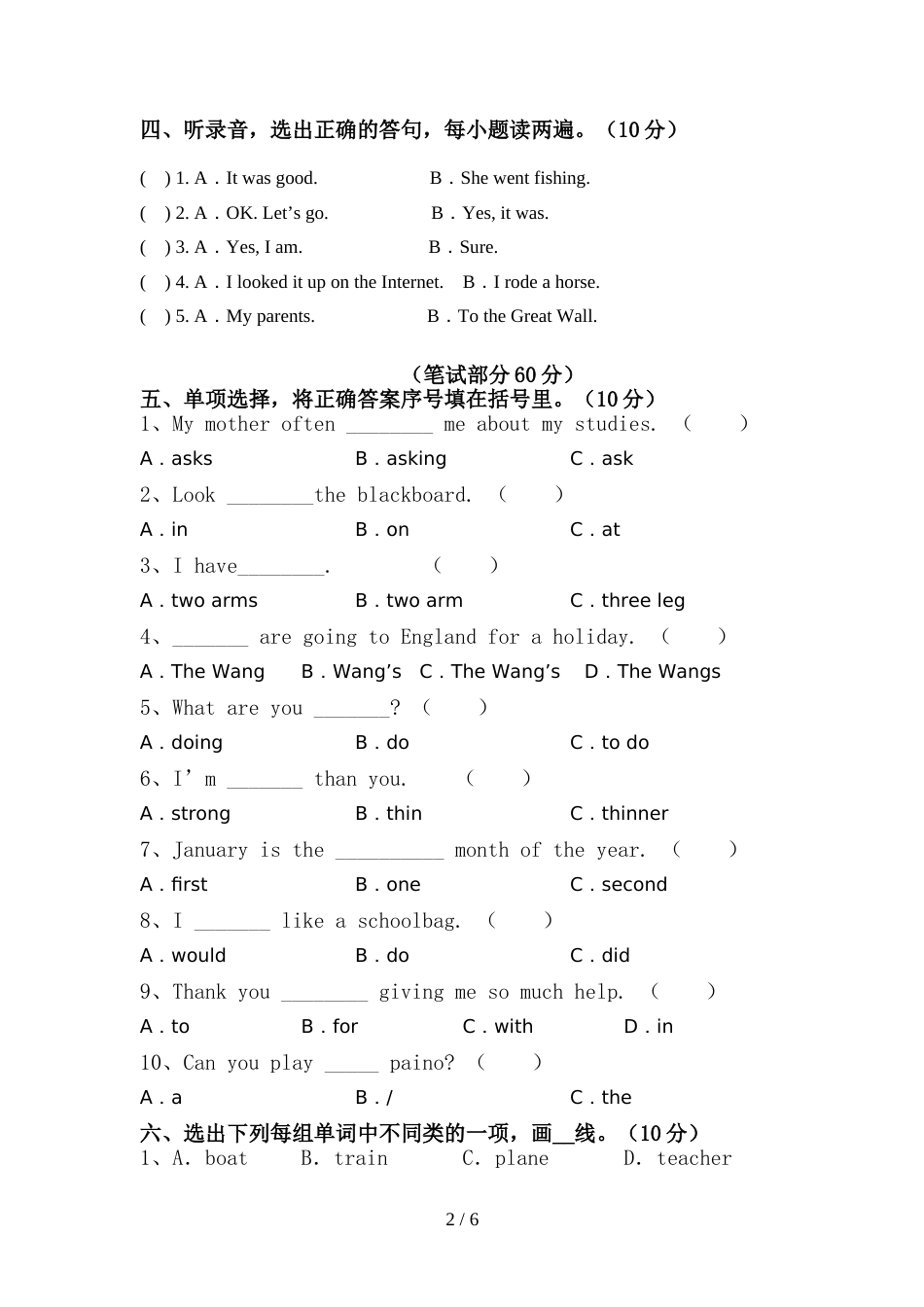 苏教版六年级英语上册期中测试卷及答案【A4版】_第2页