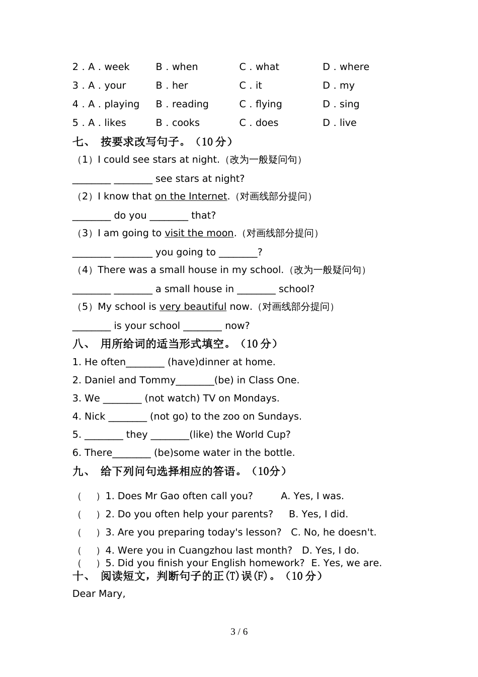 苏教版六年级英语上册期中测试卷及答案【A4版】_第3页