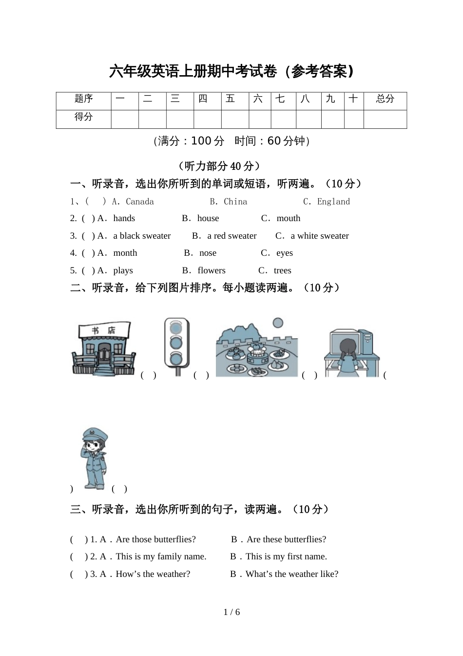 六年级英语上册期中考试卷(参考答案)_第1页