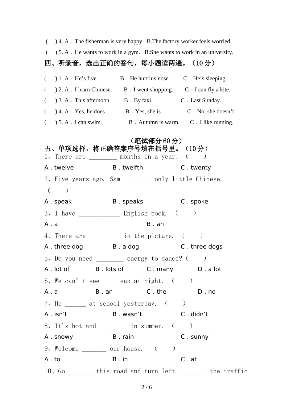 2022年人教版PEP六年级英语(上册)期中试卷及答案(完整)_第2页