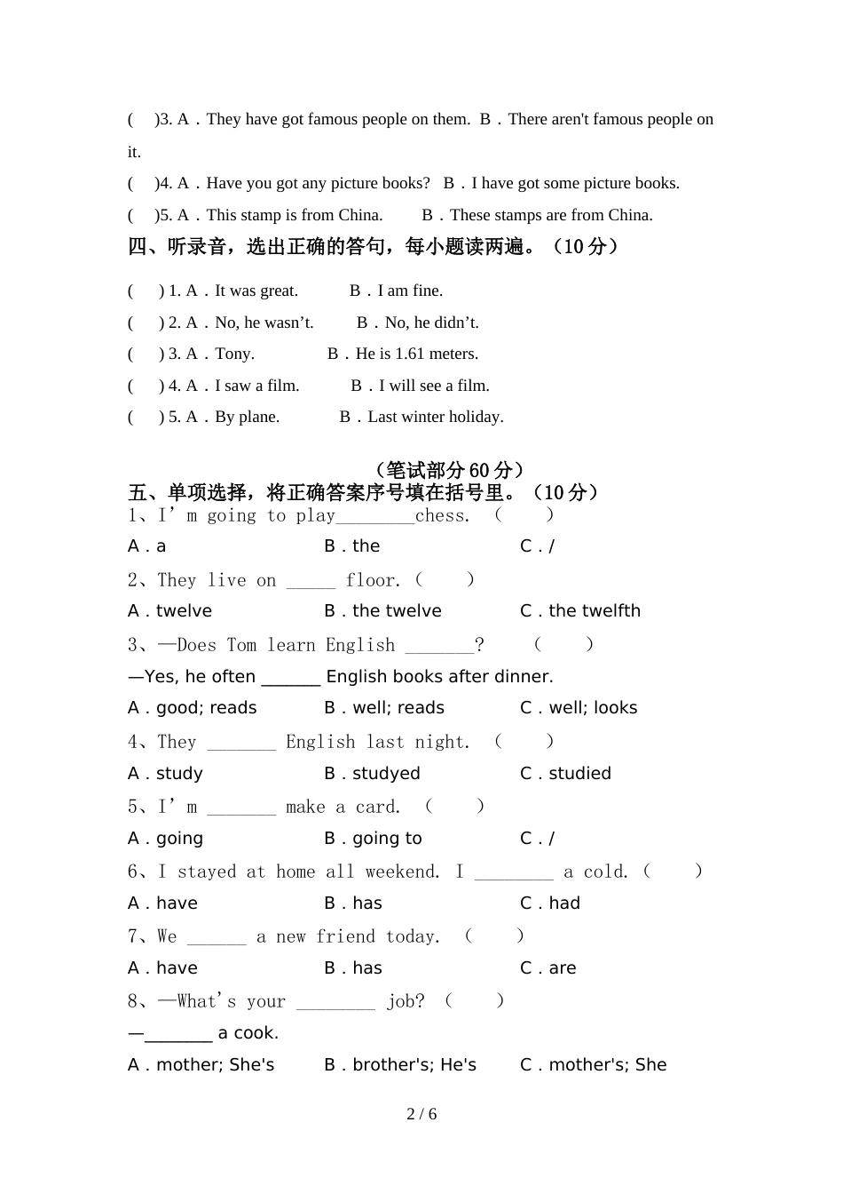 最新人教版PEP六年级英语上册期中考试卷及答案【各版本】_第2页