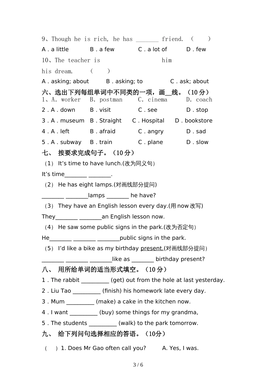 最新人教版PEP六年级英语上册期中考试卷及答案【各版本】_第3页