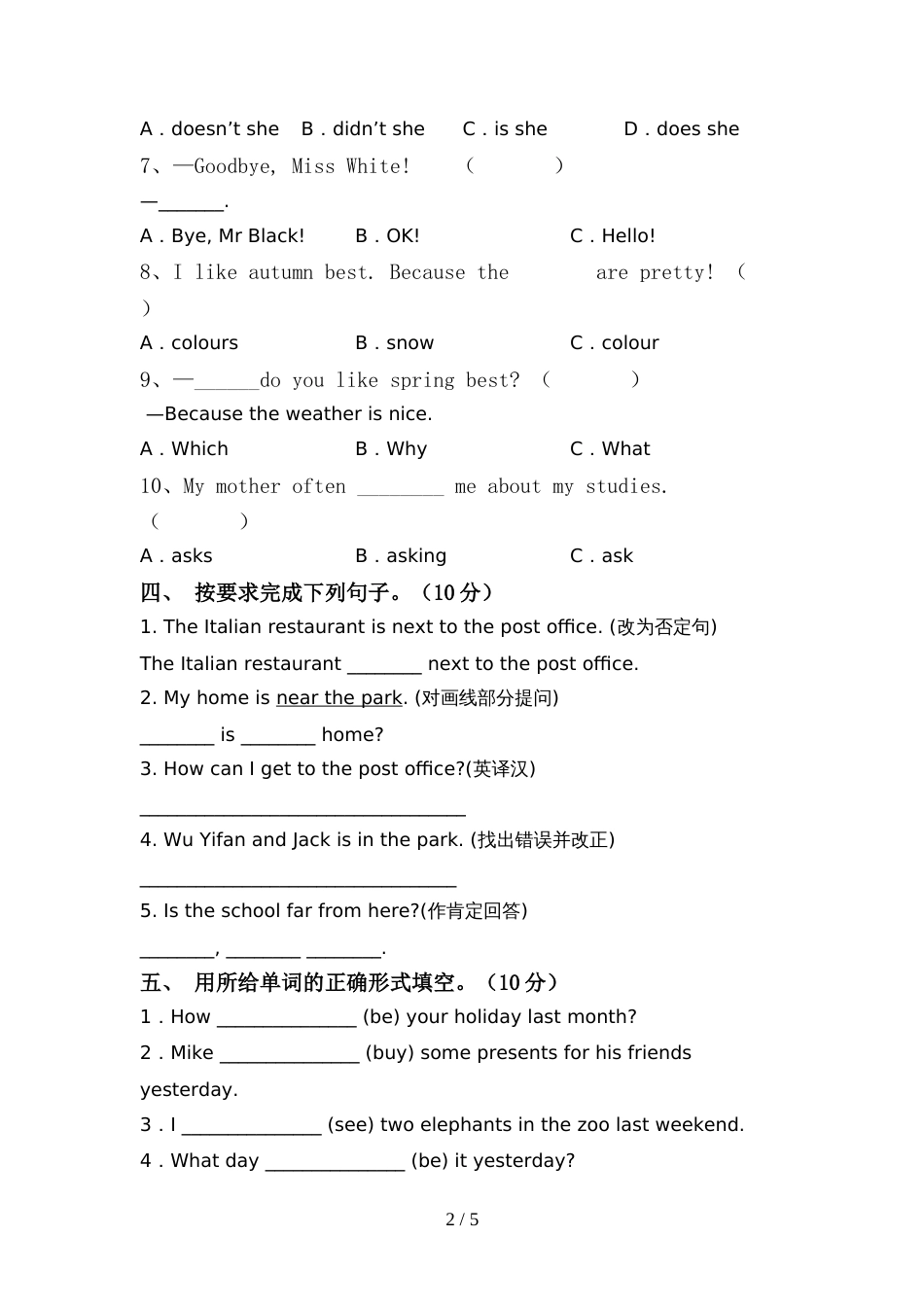 新人教版PEP六年级英语上册期中模拟考试加答案_第2页