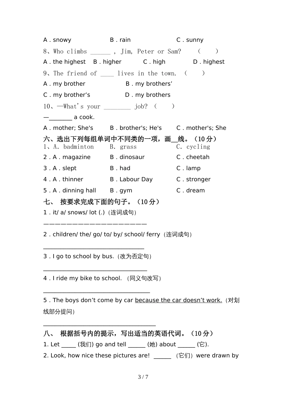 最新人教版PEP六年级英语(上册)期中试题及答案(A4版)_第3页