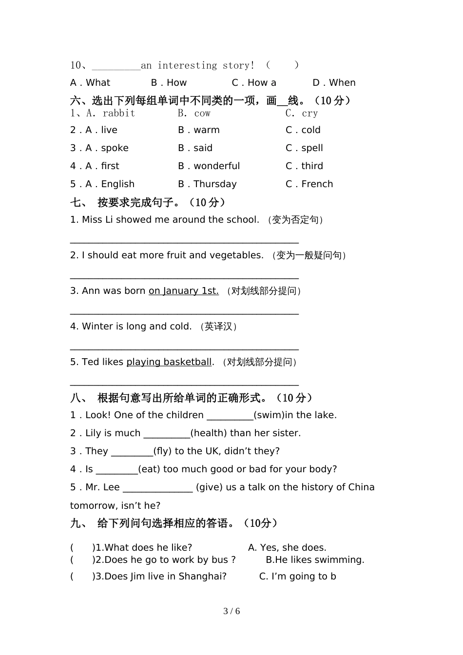 最新PEP六年级英语上册期中试卷(附答案)_第3页