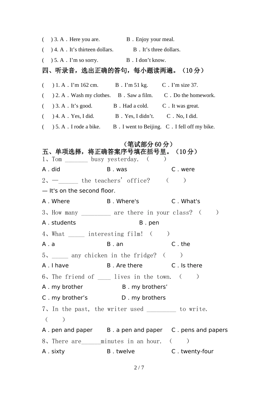 最新人教版PEP六年级英语上册期中测试卷(及答案)_第2页