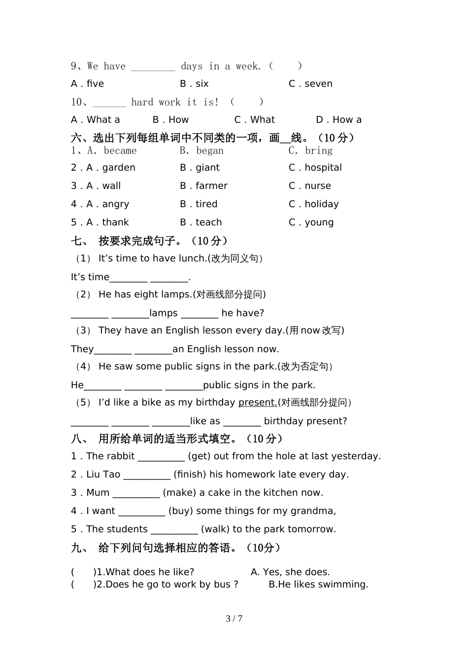 最新人教版PEP六年级英语上册期中测试卷(及答案)_第3页