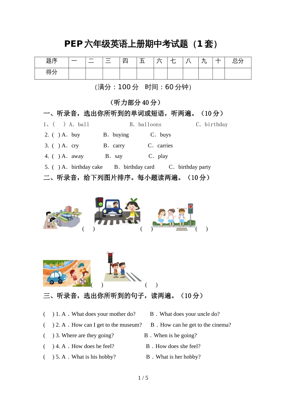 PEP六年级英语上册期中考试题(1套)_第1页