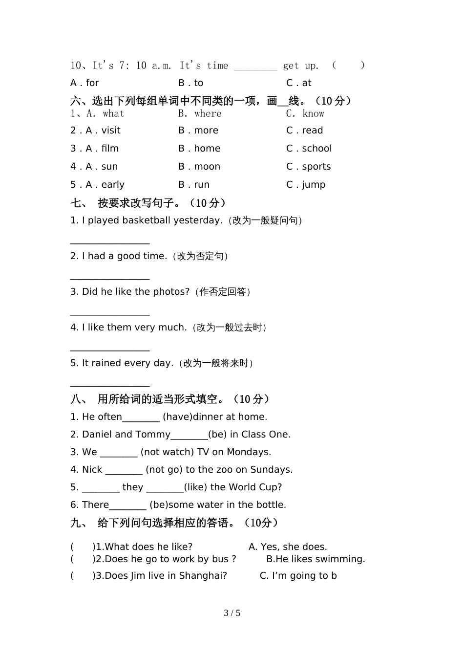 PEP六年级英语上册期中考试题(1套)_第3页