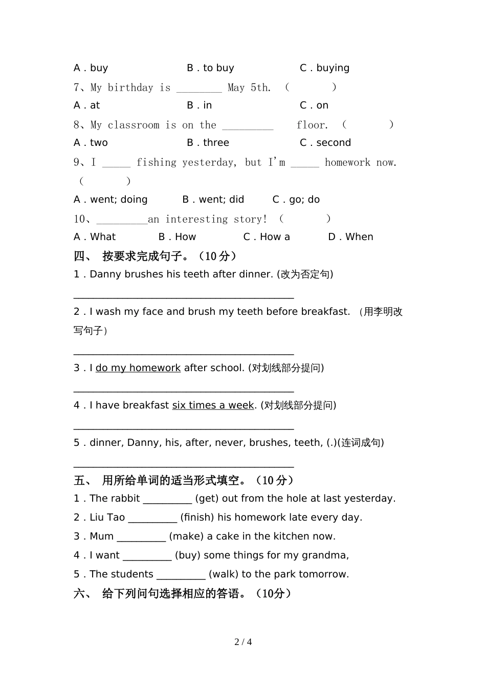 2022年人教版PEP六年级英语(上册)期中调研题及答案_第2页