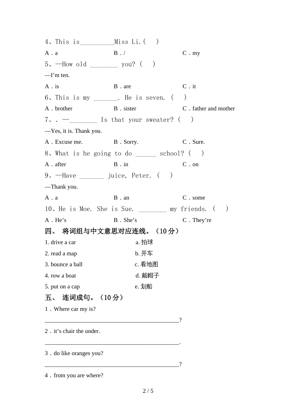 2022年三年级英语上册期中考试题及答案【汇总】_第2页