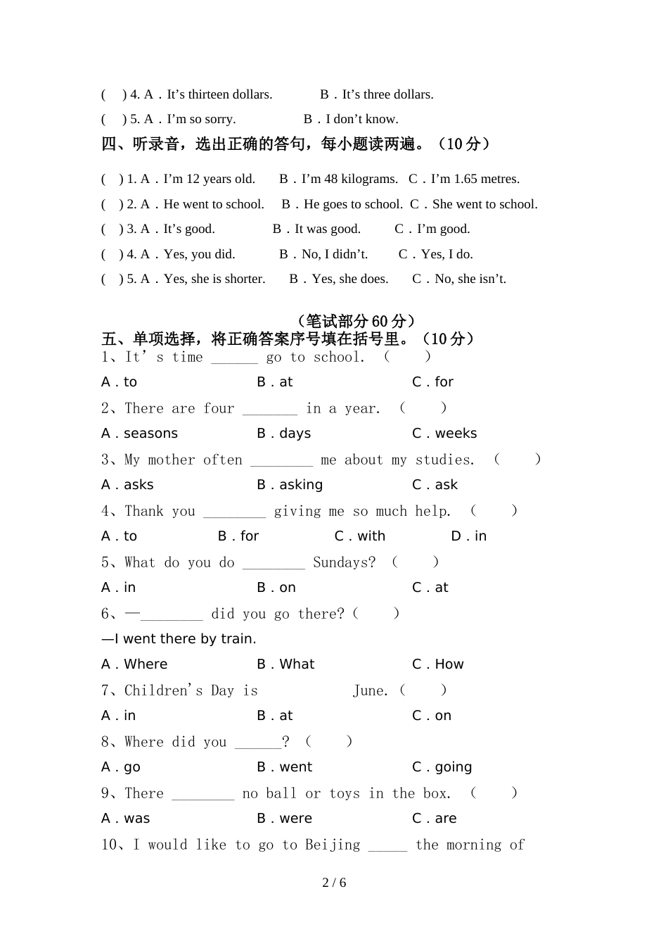 pep人教版六年级英语上册期中考试题(汇编)_第2页